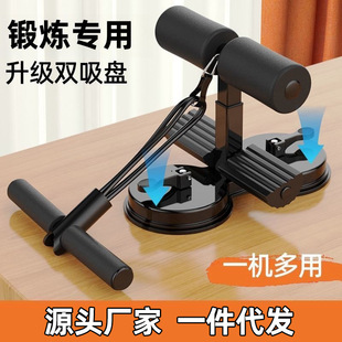 Sit-Up Assistive Device for Home Indoor Men and Women 3 Suction Cup Abdominal Curling Device Sports Fitness Equipment Slim Belly Artifact