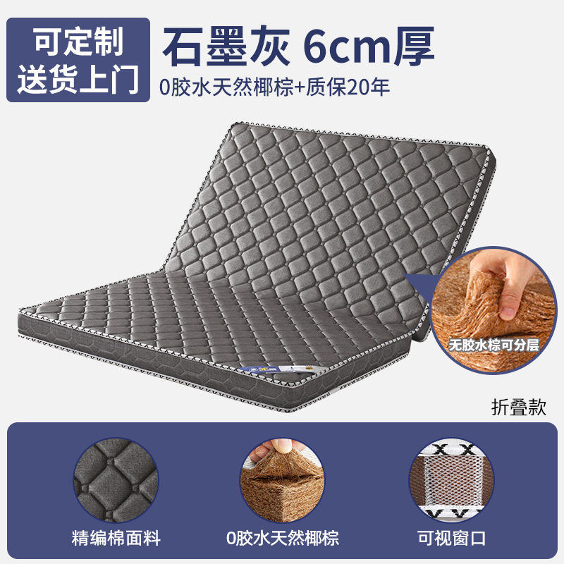 6cm 흑연 회색(0 접착제 천연 코코넛 야자 + 20년 보증) 접이식