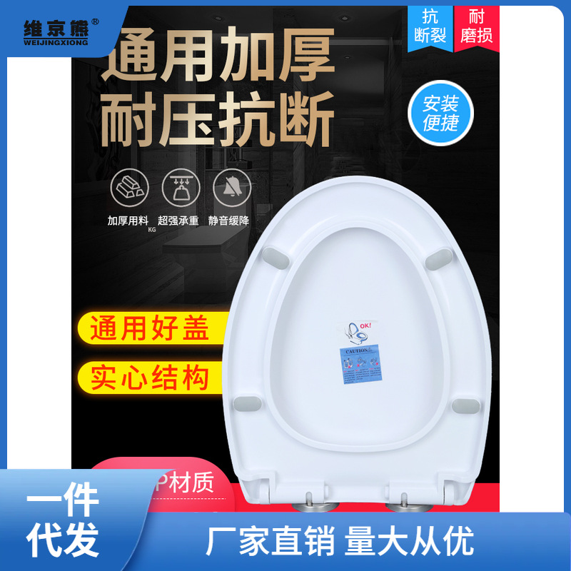 Toilet seat universal household seat bathroom water flushing old style thick lid U-shaped V-shaped 0-type toilet seat toilet toilet seat ginger tea