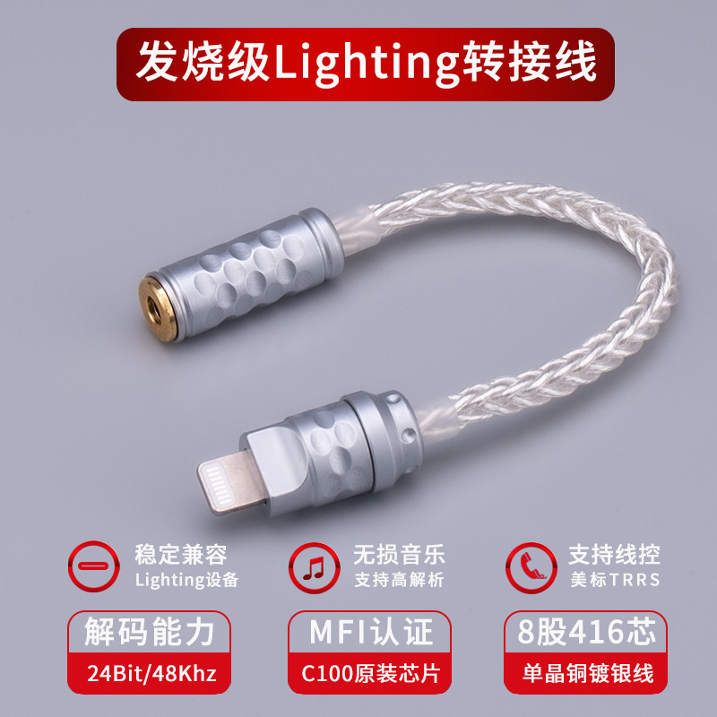 Lightning Apple Adapter Suitable for 7-14Pro Mobile Phone Audio Lighting to 3.5mm Cable Converter