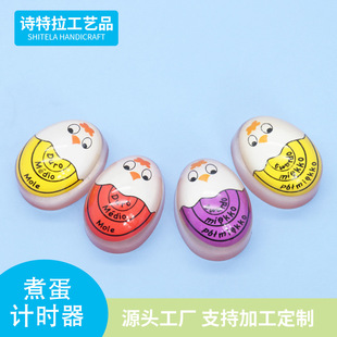Hot Spring egg timer Color-changing egg timer egg Cooking egg timer
