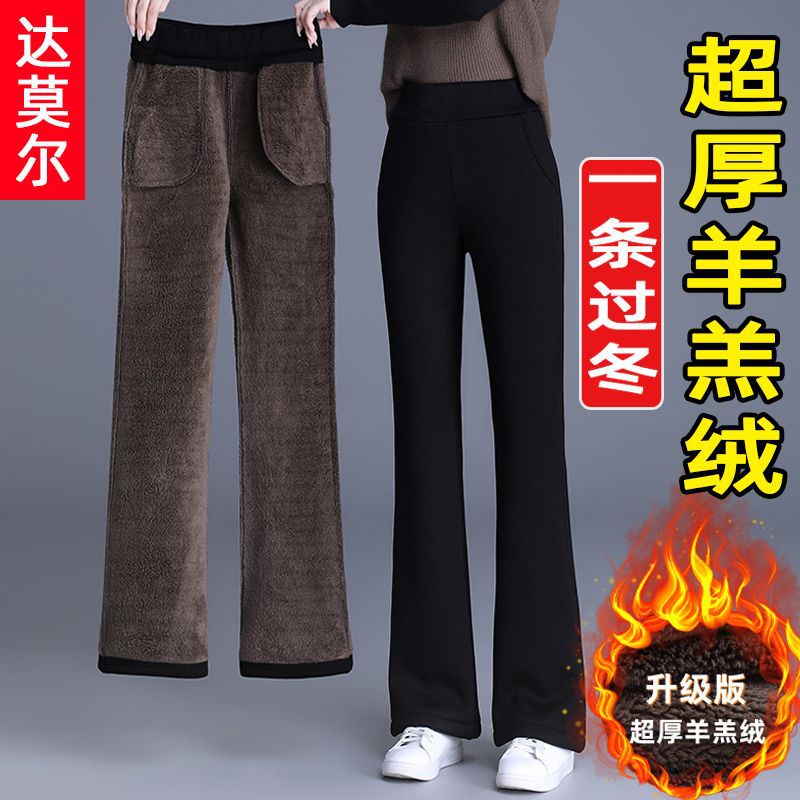特厚羊羔绒微喇裤子女冬季加绒加厚女裤高弹力显瘦一体绒保暖棉裤