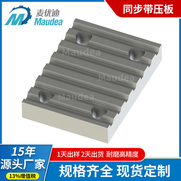 工业同步带压板 同步皮带齿板齿形带用固定夹 安装方便多型号选择