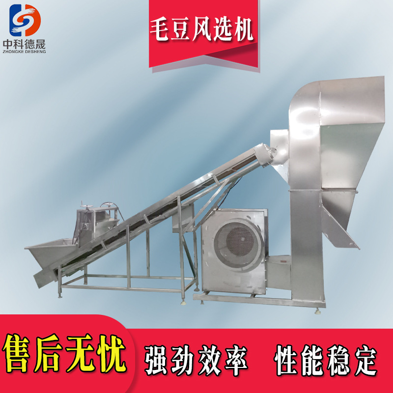 豆类风选机大豆玉米谷物中药材强流风力除尘除渣筛选分级设备