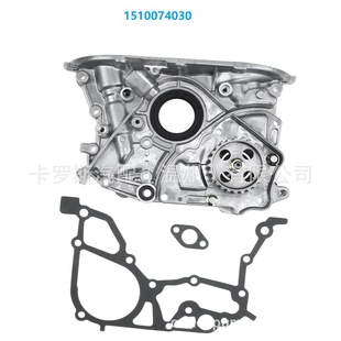 15100-74030 15100-03030 1510074030 is suitable for Toyota oil pump