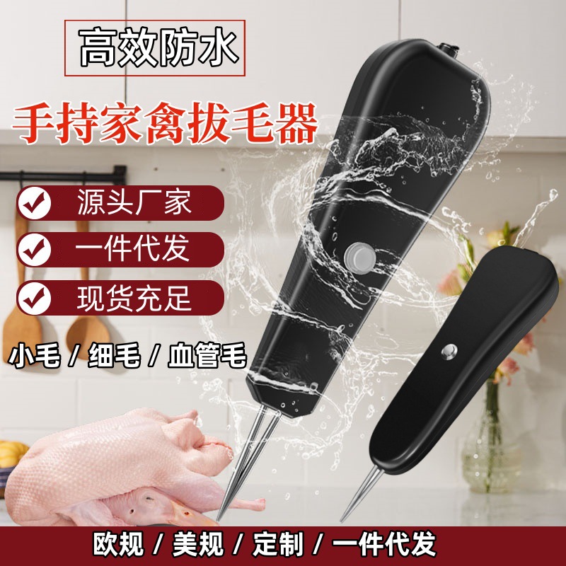 [Fabricante de la fuente] artefacto de eliminación de pelo eléctrico pluma de pollo pluma de pato máquina de eliminación de pelo dispositivo de eliminación de pelo de pluma de pato de pollo entrega de una pieza