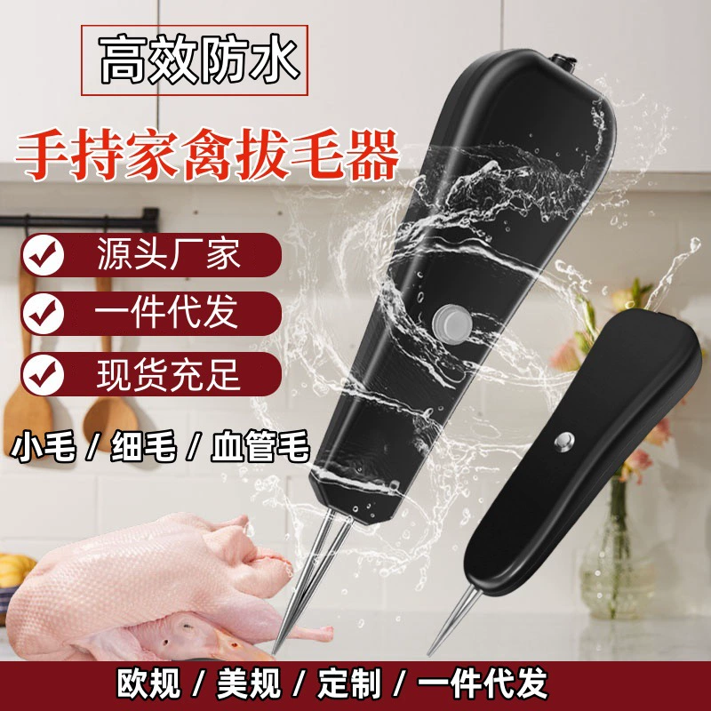 [Источник производителя] Электрическое устройство для выщипывания перьев для кур и уток, машина для удаления куриного и утиного пера, цельный дропшиппинг.