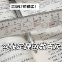 学习作业初中图形直尺