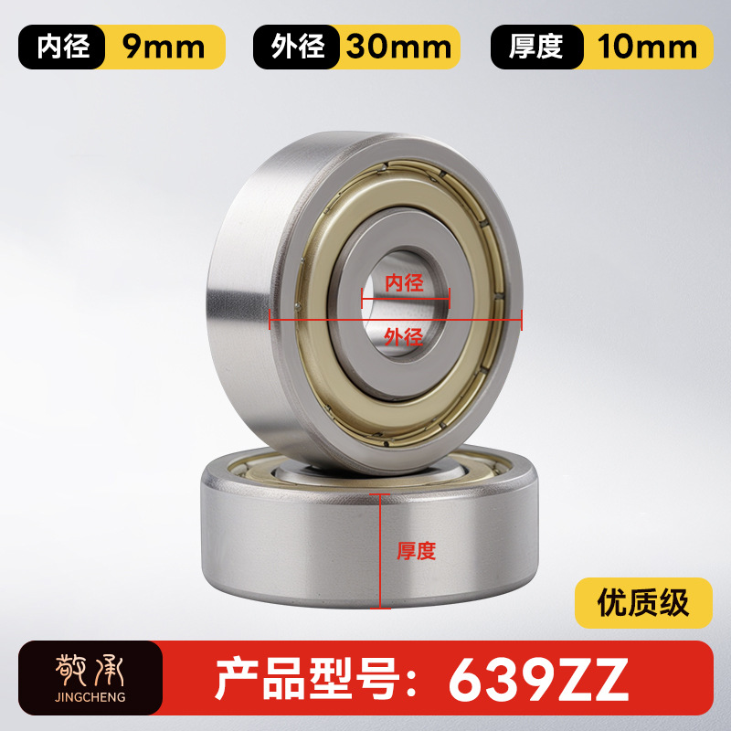 Jingcheng auténtico rodamiento de bolas de ranura profunda de alta velocidad de precisión silenciosa de pared pequeña modelo de rodamiento de bolas de gran tamaño image 78