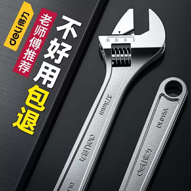 活动扳手活口多功能活扳手小工具大全卫浴大开口小型