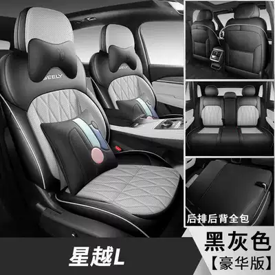 modification, Xingyue L car seat | Modelə uyğun (Original) oturacaq örtükləri - black-and-gray-luxury-edition-note-the-model-year
