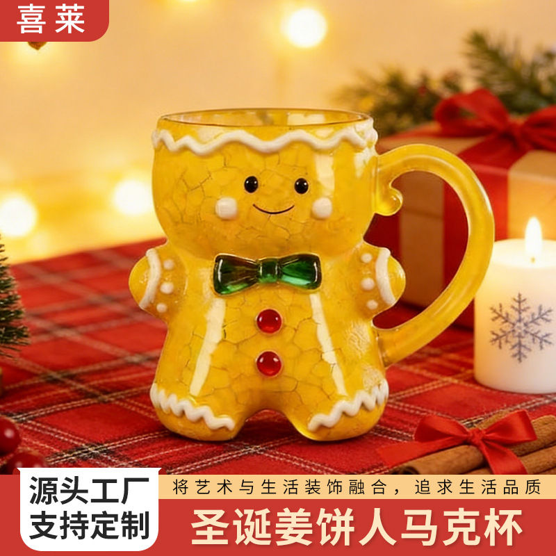 跨境新款可爱俏皮圣诞姜饼人圣诞节装饰马克杯工艺品摆件圣诞礼物