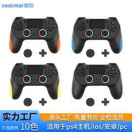 私模p4蓝牙手柄 带触摸屏 耳机孔双马达 六轴陀螺仪ps4无游戏手柄