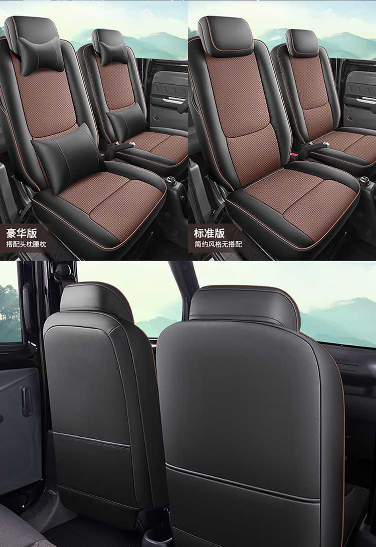Wuling Light EV Special Seat Cover Full Surround Cushion New Energy Breathable Car Seat Cover EV Cushion 4