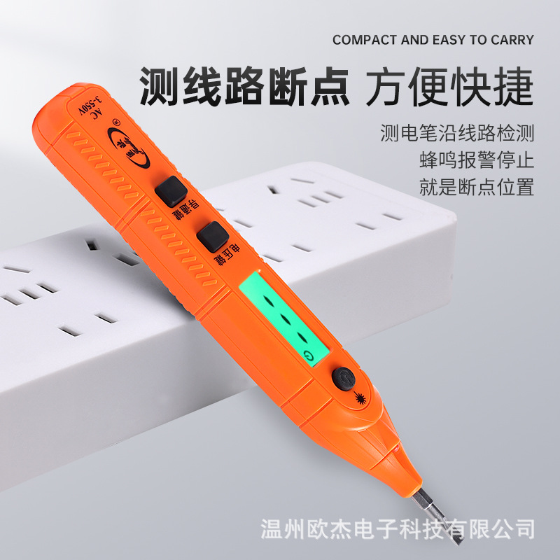 批发测报警接触家用感应数显电笔线路检测电工验电笔3-550V安全