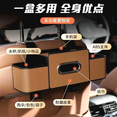 Back Storage Box, Multifunctional Storage: Car tissue box/set