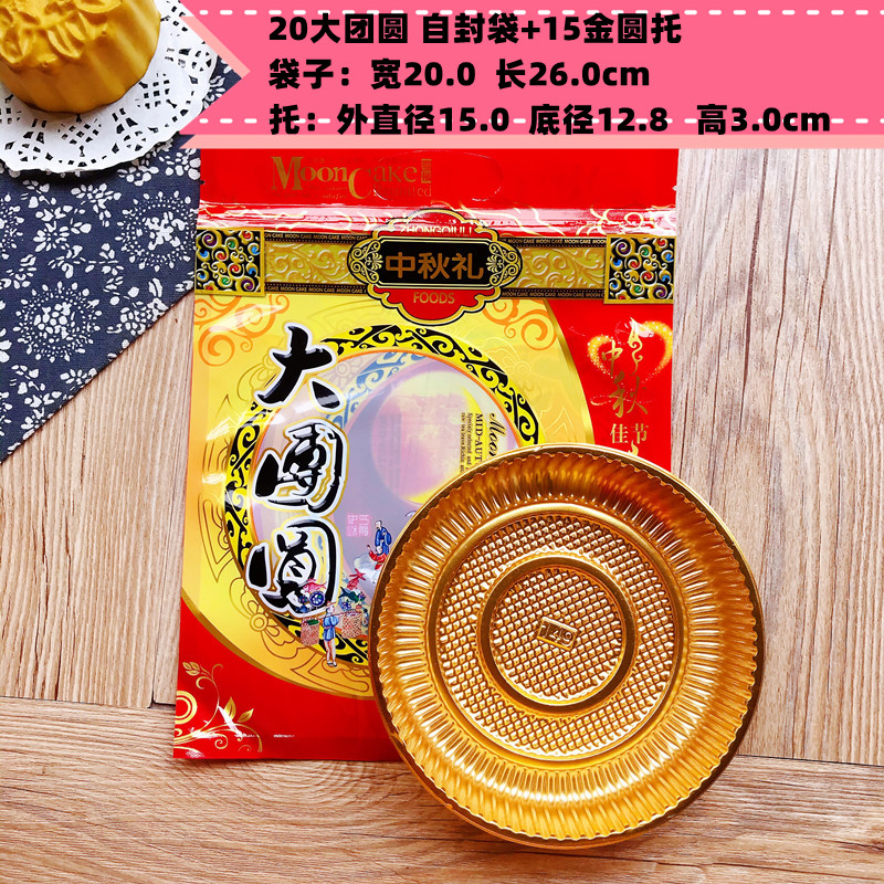 Bolsa de pastel de luna de reunión 1 jin Bolsa de pastel de luna de mediados de otoño 1000 gramos Bolsa de pastel de luna de regalo 50