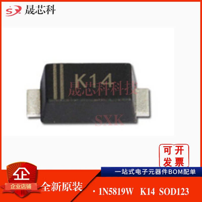 1N5819 SOD-123FL丝印K14 1N5819 SL 1206 肖特基贴片二极管