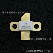 ������Ƶ MRF373A MRF373LS ��Ƶ���ʹܲ���� Ʒ�ʱ�֤ ��������