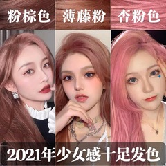 Chao Se Grandma Grey Hair Color Cream Women's Trendy Color Paste Red Hot Cherry Blossom Pink Pure Self-Dyed Grandma Grey Pink