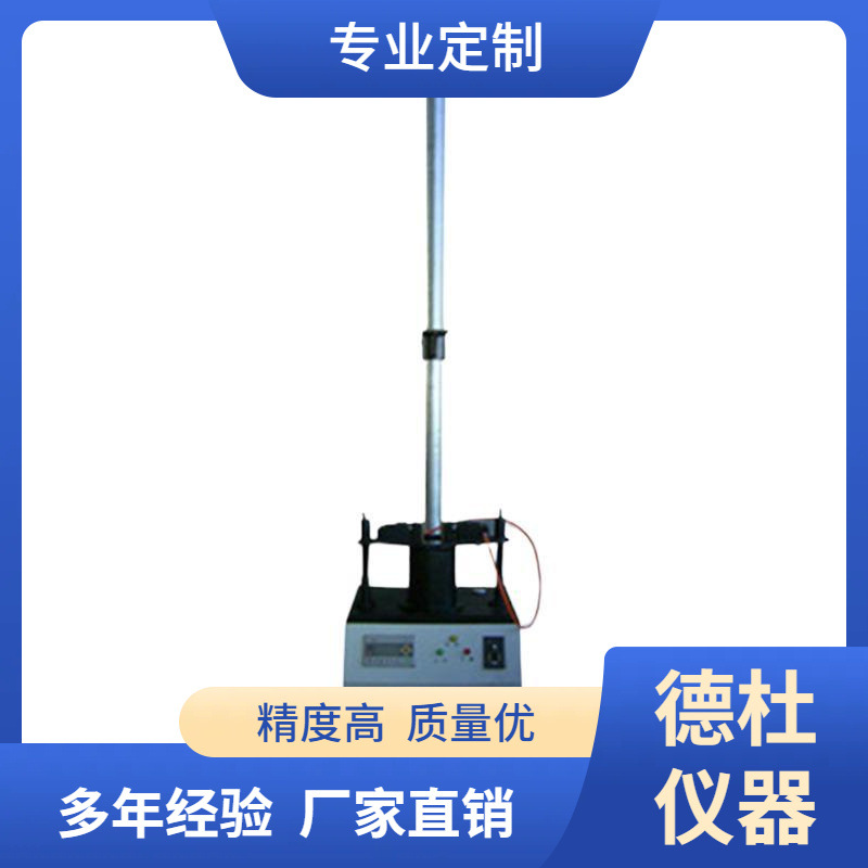 LB落镖式薄膜冲击试验机