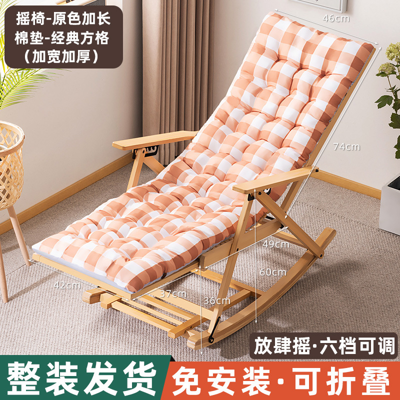 [클래식 체크무늬 두꺼운 화장솜] 흔들의자 - 업그레이드된 오리지널 컬러 확장형 (설치 불필요, 접이식)