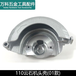 Longzhi Accessories Are Suitable for 110 Stone Cutting Machine Head Shell Ff-110 Marble Machine Gearbox 4100 Front Shell Hanchuan 1