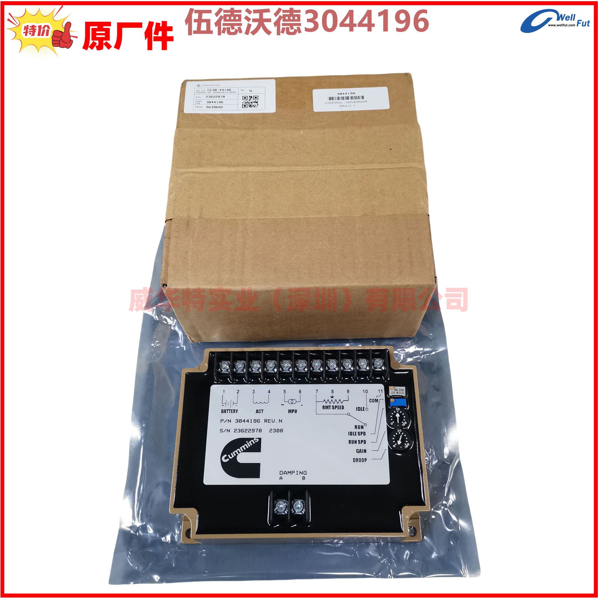 3044196,3037359,3098693,3062322,康明斯调速板,EFC电子调速器