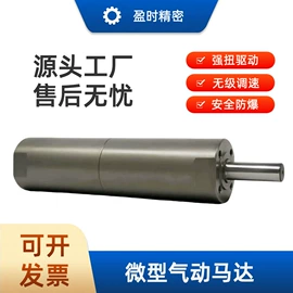 CNC加工;气动马达