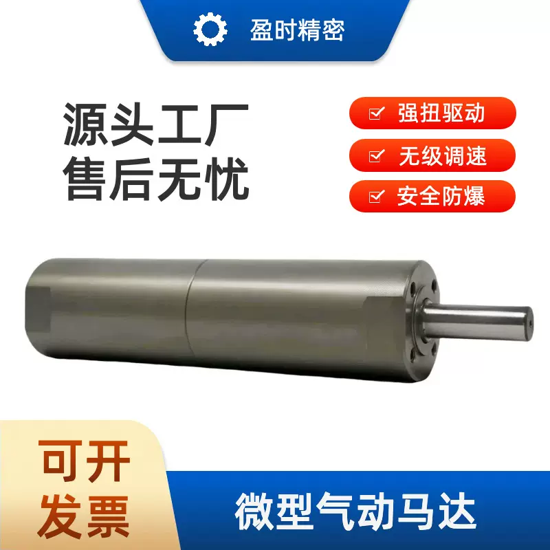 奥锐思气动马达微小型大扭矩可正反转防爆工业级强力无级调速