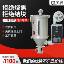 塑料干燥机注塑机塑料颗粒烘干机烘干料斗风机烤料桶50 100kg烤箱