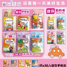 迷你可爱科教书本子学生文具车线本创意卡通便携口袋本登记本