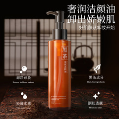 Wholesale Makeup Remover Oil: 3-in-1 Cleansing Balm for Face, Lips, and Eyes—Gentle Formula Perfect for Sensitive Skin, Featuring Rich Black Tea Extract