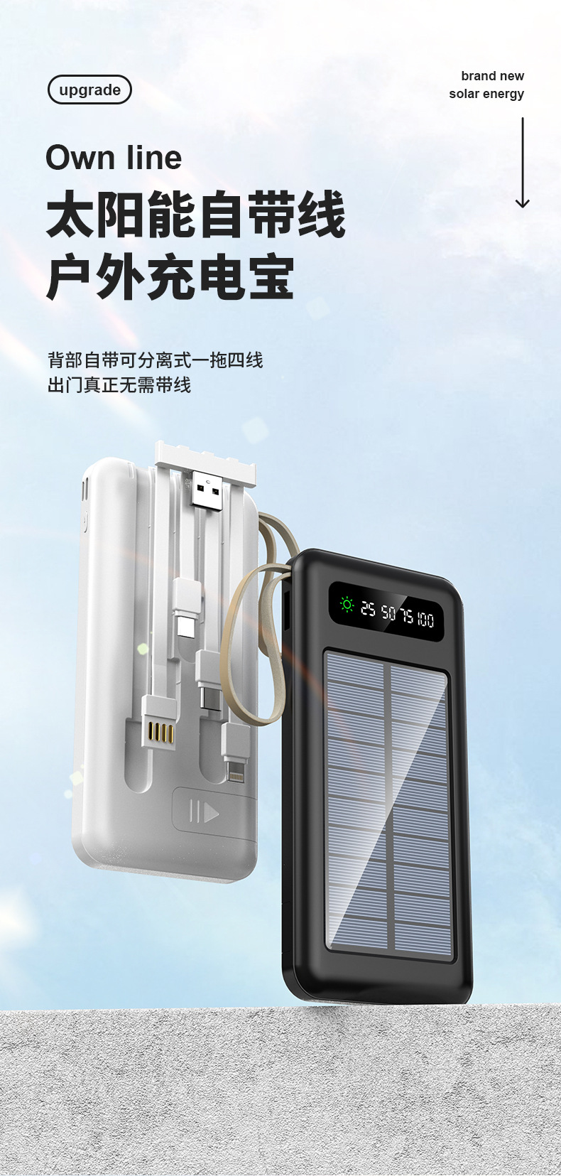 Sınır ötesi toptan satış açık hava güneş enerjili powerbank büyük kapasiteli 20000 mAh kompakt mobil güç kaynağı dahili kablolu