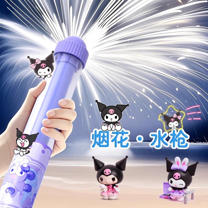 クロミのアニメ花火の水鉄砲子供のおもちゃの噴水式の大容量の水遊びのサンリオの花火の水鉄砲|undefined