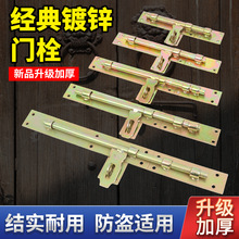 加厚加粗特制大铁门插销 铁门栓 焊接插销 焊接 门栓 排销横插