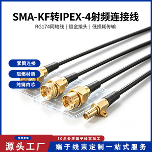 SMA-KF�DIPEX-4���l�B�Ӿ�RG174ͬ�S��|僽���^GPS�쾀����