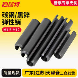 65锰钢弹性圆柱销开口弹性销轴卷制弹性销定位销弹簧销轴M1.5M2M4