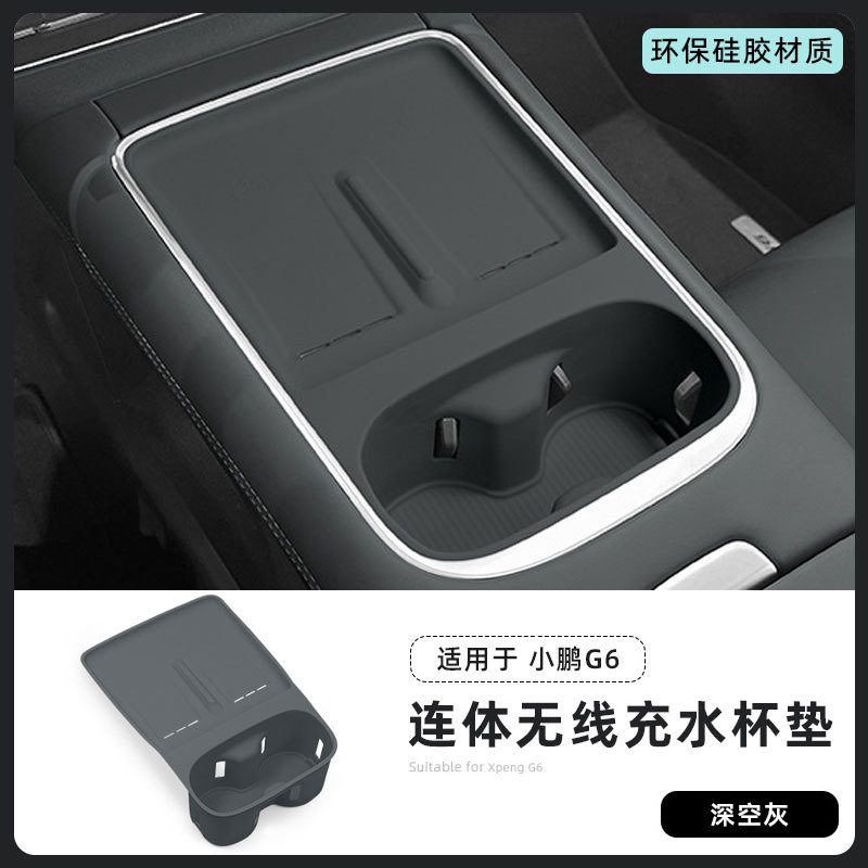 XPeng – Anti-slip mat G6 Integrated Wireless - 25-26-xpeng-g6-integrated-wireless-charging-cup-holder-pad-dark-grey