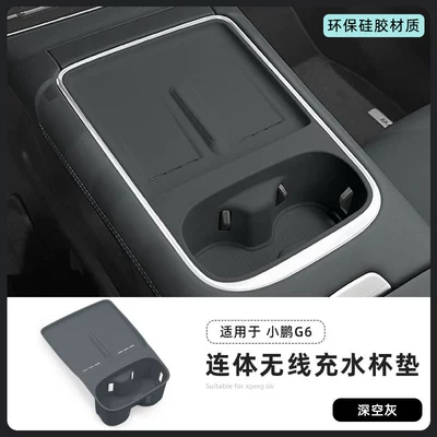 Anti-slip mat Xpeng G6, Integrated Wireless Charging - 25-26-xpeng-g6-one-piece-wireless-charging-water-coaster-space-gray