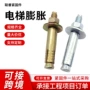 定制重型膨胀套管螺丝
