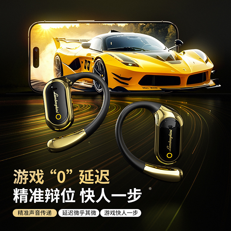 2025新款兰博基尼限定款蓝牙耳机高音质续航挂耳式不入耳无线运动|undefined
