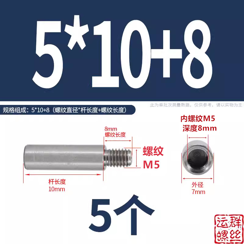 304ステンレス円形スタッド延長シングルヘッドナット変換径ねじ母隔離柱M2345M6M810|undefined