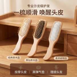 工厂直销荷木气垫梳木质按摩梳气囊梳经络梳顺发柔顺按摩头皮放松
