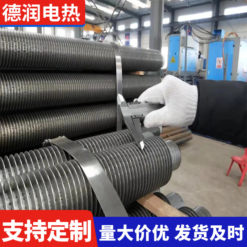螺旋绕片式翅片管工业用高频复合锅炉导热油不锈钢高效导热