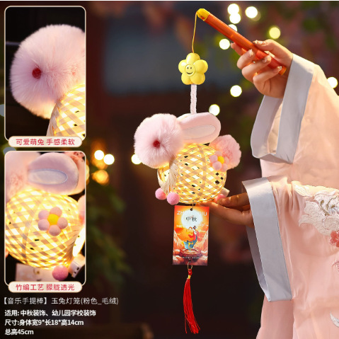 中秋节竹编灯笼手工diy幼儿园儿童户外拍照游玩 手提发光兔子花灯|undefined