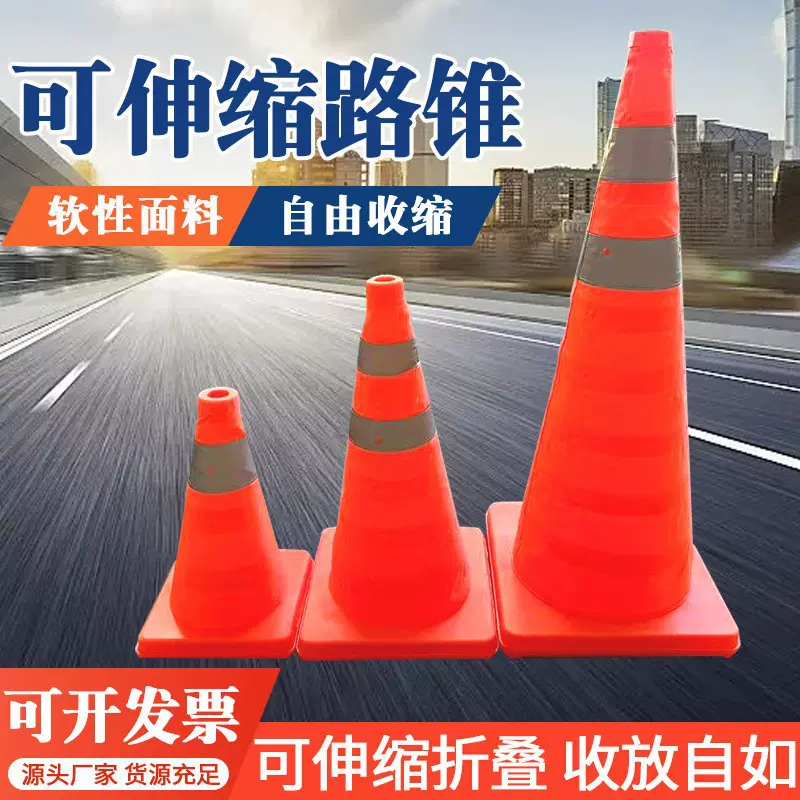 伸缩路锥可折叠安全反光锥雪糕桶汽车交通道路应急警示路障设施