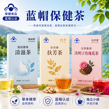 样品扶芳茶清滋茶玫瑰花茶蓝帽功效保健茶品牌源头工厂定制代工