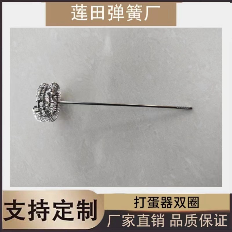 打蛋器双圈  1.6不锈钢双圈  304不锈钢 厨房小家电