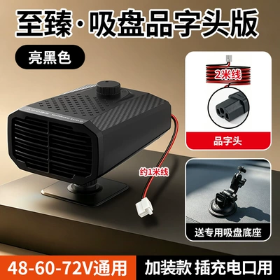 defrost and defogger, winter – Digər kiçik elektrik cihazlar - luxury-model-glossy-black-suction-cup-pattern-line-486072v